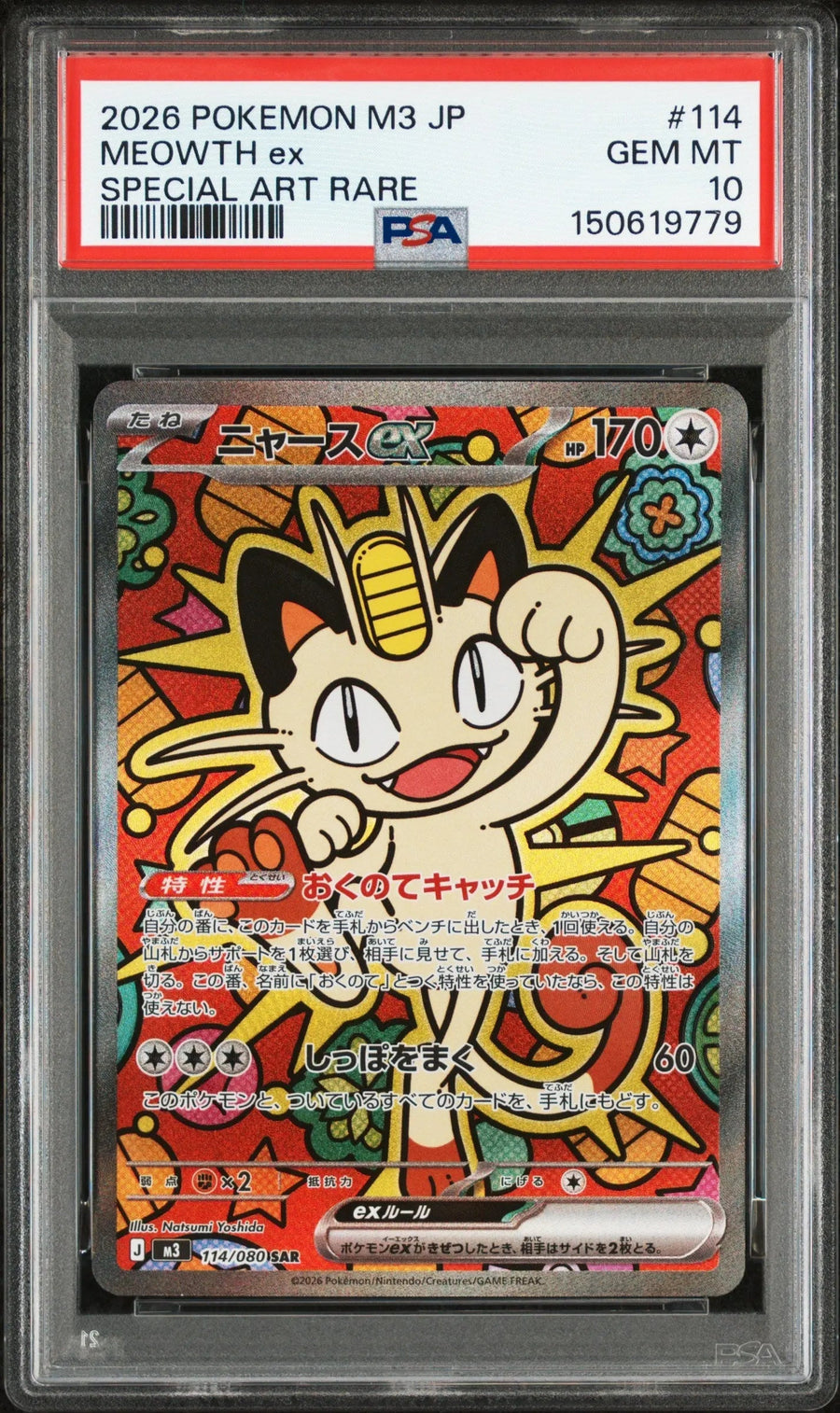 2026 Pokemon Japanese-Nullifying Zero Meowth EX Special Art Rare PSA 10 114/80