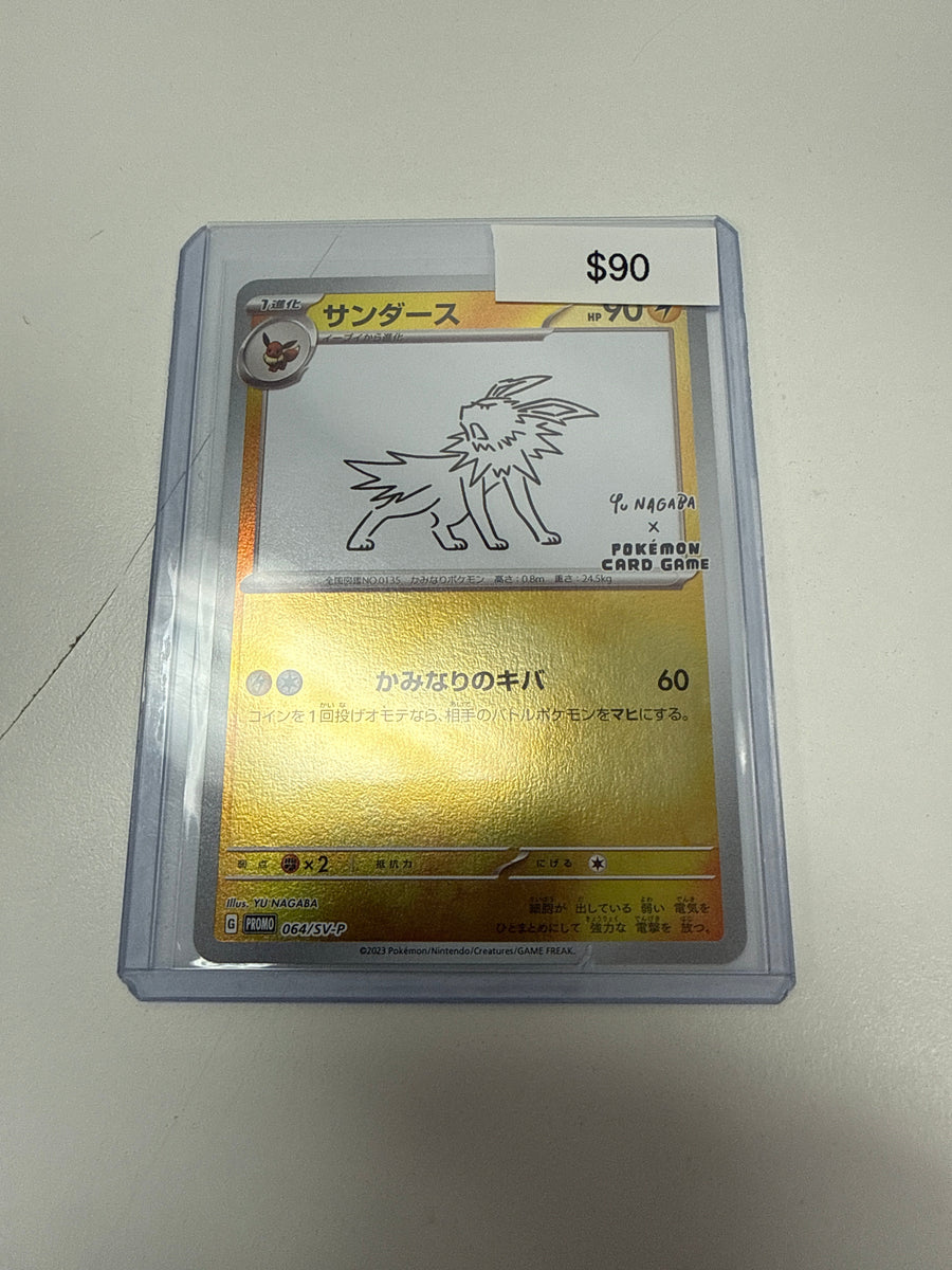 Pokemon Japanese Jolteon Yu-Nagaba #064/sv-p