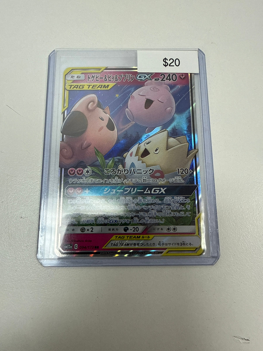 Pokemon Togepi Clefairy Tag Team #094/173