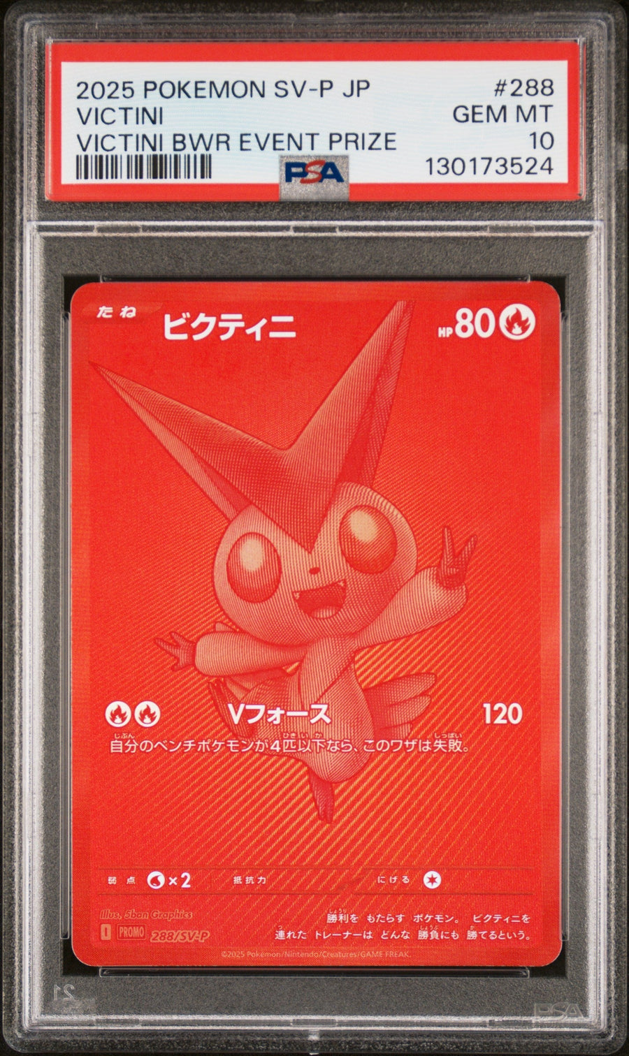 2025 Pokemon Japanese SV-P Promo - Victini - BWR Event Prize #288 - PSA Graded Card