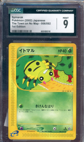 CGC 9 SPINARAK 1ST ED JPN