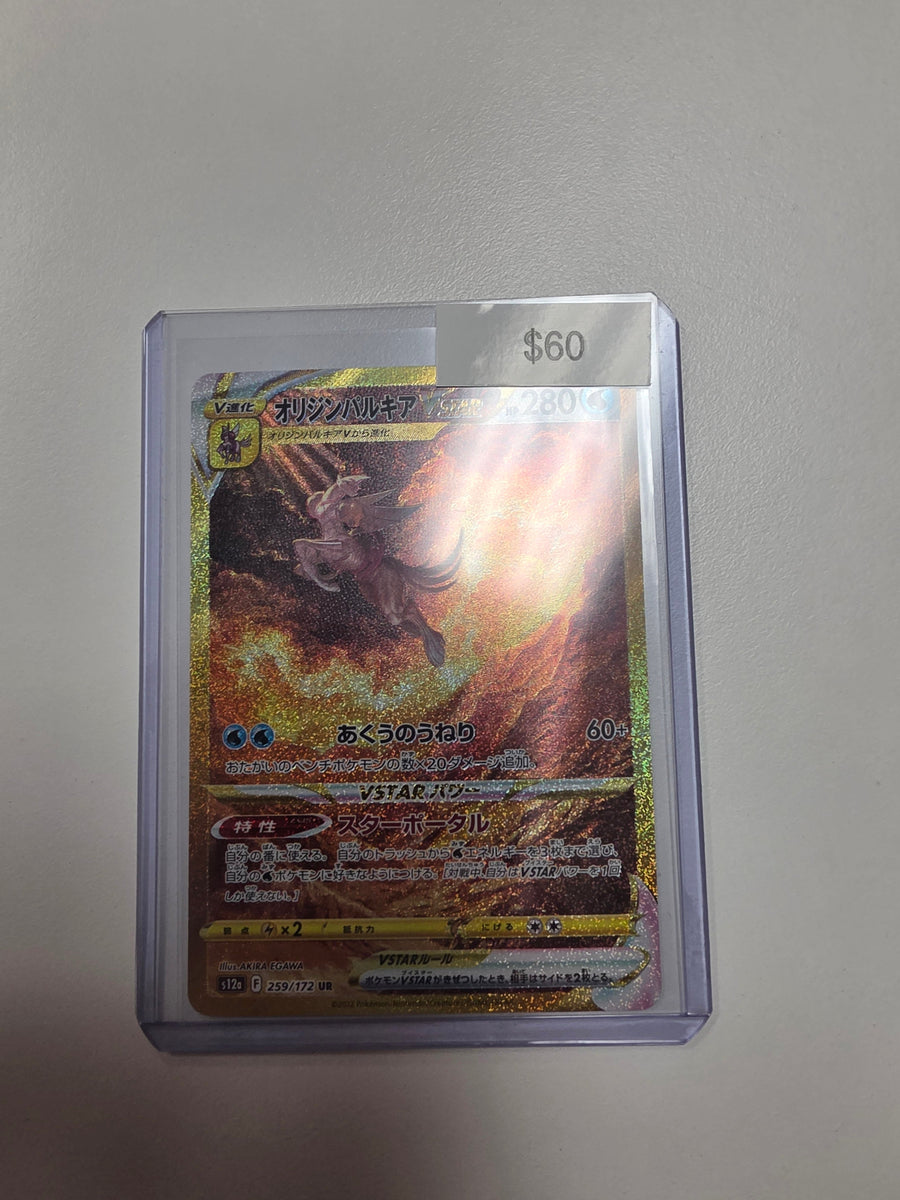 Pokemon Japanese palkia vstar 259/172
