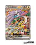 Pokémon TCG Scarlet & Violet Terastal Festival ex Booster Box – Traditional Chinese
